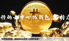 要将Luna代币提到TP钱包，